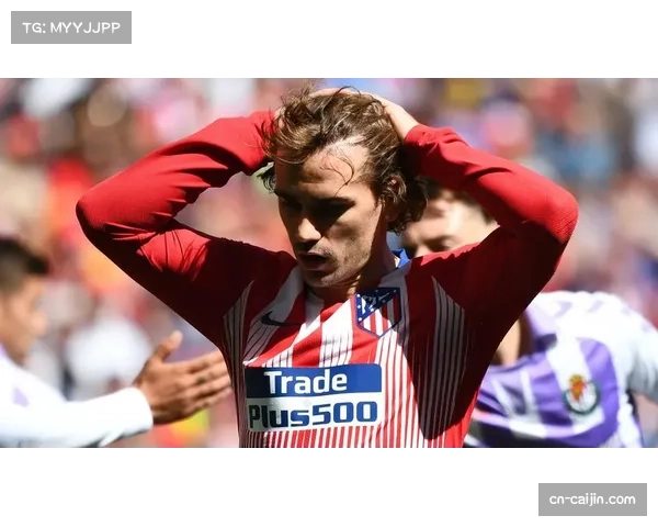 传闻不实：格列兹曼倾心马竞，短期内不考虑转会